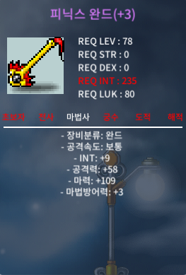 합마118 피닉스완드 3000 팝니다 / 30000000 / https://open.kakao.com/o/so2hxQsd