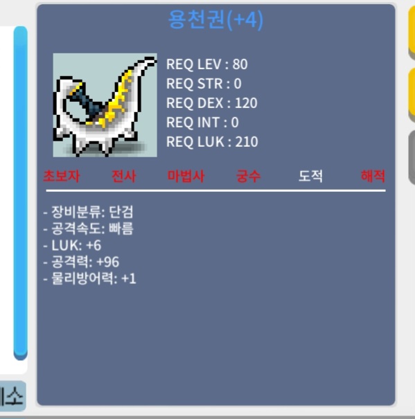 용천권 6/96 300팝니다 2자루 / 300 / 용천궠 / 카톡. 챗 주세요