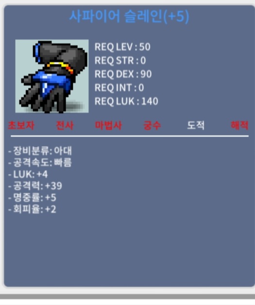 사파이어슬레인 / 2200 / 럭4 공39 / https://open.kakao.com/o/sBQu6ISf