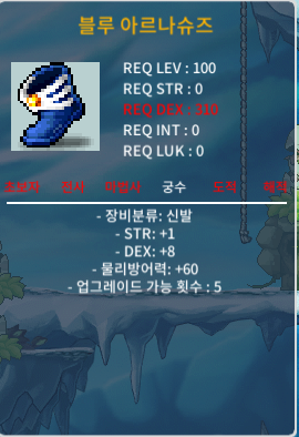 100제 노작 블루 아르나슈즈 합9 (힘1 덱8) 팝니다 / 400만 / https://open.kakao.com/o/srOXfs7f