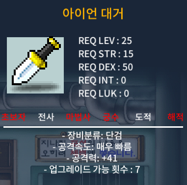 아이언대거 공 41 / 10만 / 24시간 빠른 거래 가능~ / https://open.kakao.com/o/sAMV2w3f