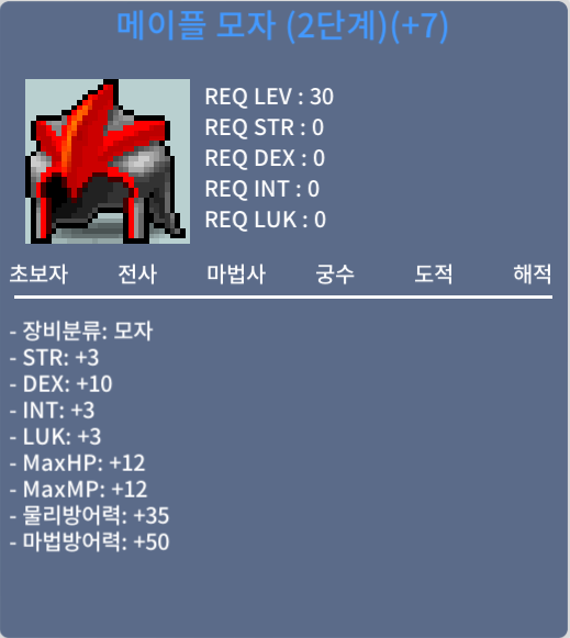 메이플모자2단계 덱떡작 ㅍㅍ / 거의 주문서값 1500 / https://open.kakao.com/o/sbYM8SYf