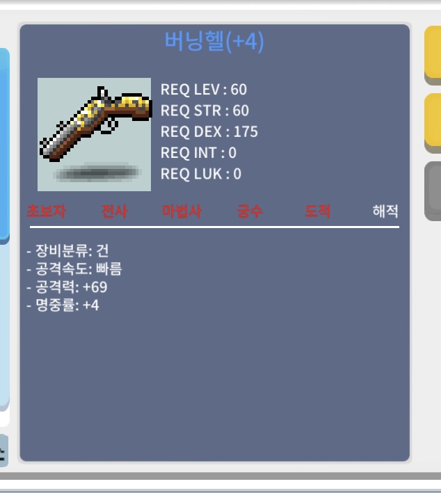 버닝헬 공69 / 900만 / 3상옵ㅊ4작 / https://open.kakao.com/o/svJkYWVf