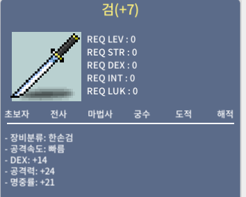 스왑용 검 / 350만 / 채팅주세요