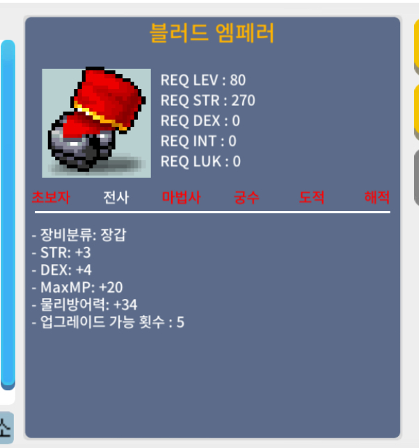 블러드 엠페러 / 150 / https://open.kakao.com/o/stTjYETf
