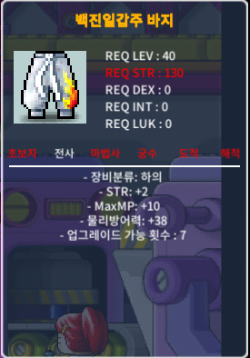 백진일갑주 바지 힘2 물방38 / 10만 / https://open.kakao.com/o/sfBSqB1f