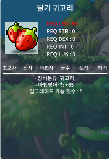 딸기 귀고리 3개있음 / 개당 30 / 85제 / https://open.kakao.com/o/sigjYRYf