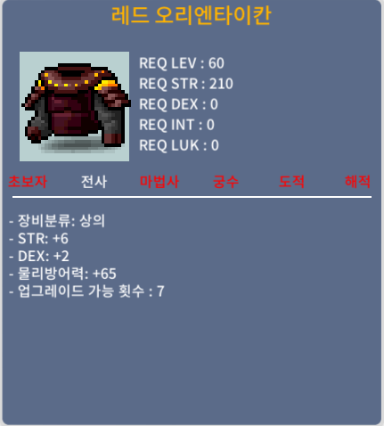 60제 합8(6-2) 레드 오리엔타이칸 / 1,000,000 / 60제 합8 레드 오리엔타이칸 / https://open.kakao.com/o/sSp7Q2Xf