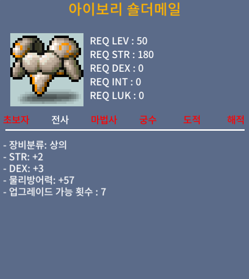50제 아이보리 숄더메일 / 20만 / 힘2덱3