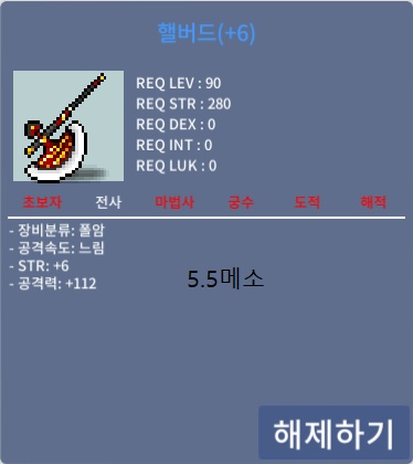 90제 112공 핼버드 / 4억 / 3상옵 6작 / 01094345236