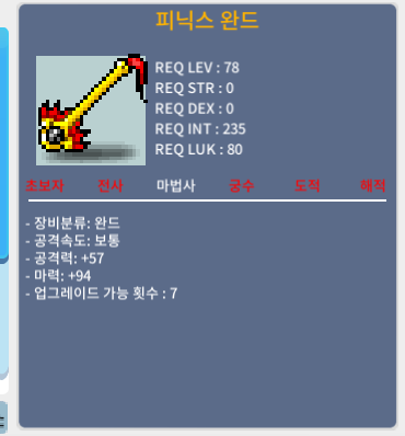 피닉스완드 마94 / 10,000,000 / https://open.kakao.com/o/sWjkWYQf