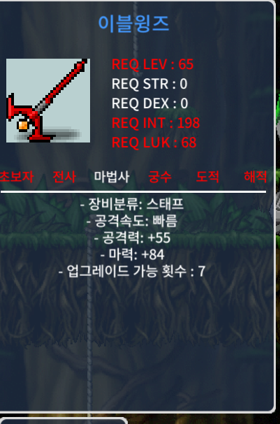 이블윙즈 4상옵 노작 마력 84 팝니다 1000 / 1000만