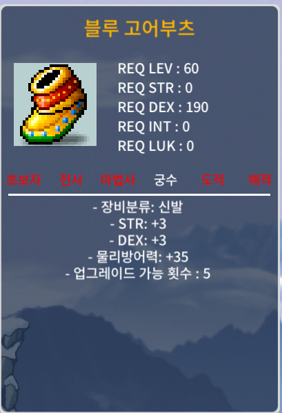 블루 고어부츠 / 50 / 합6 힘3덱3 / https://open.kakao.com/o/sq0J6ZXf