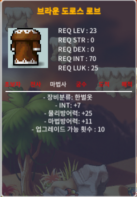 23제 인7 브라운 도로스 / 1.1 /  팝니다 / 1.1 / https://open.kakao.com/o/sOjZ671f