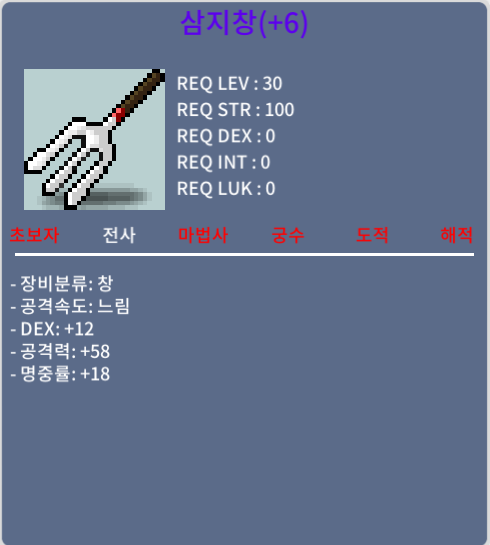 삼지창 / 100 / 명6작