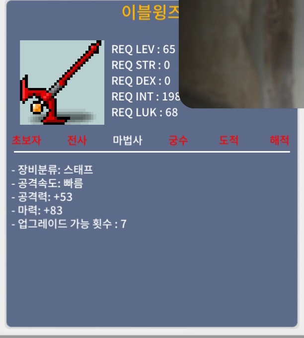 이블윙즈 3상옵 노작 팝니다 / 5000000