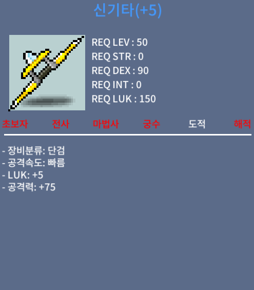 [판매완료]신기타 / 800 / 3상옵 5작 공75 팝니다