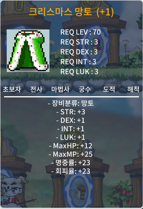 힘1작 크망 / 9000 / 크리스마스망토 / https://open.kakao.com/o/sN1h89Tf