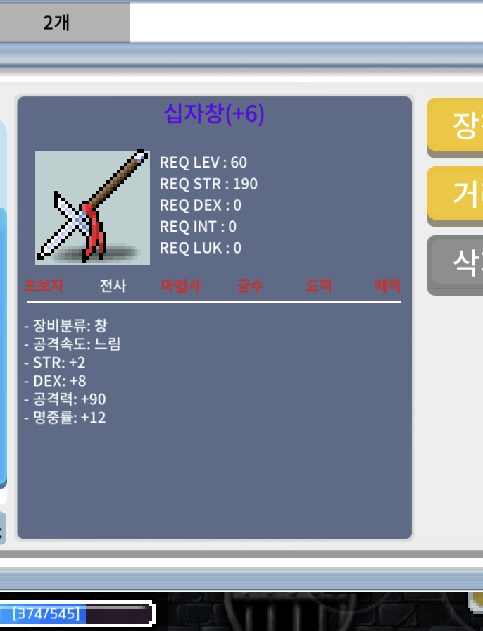 십자창 / 500 / 공90 명작 / https://open.kakao.com/o/sQK4tSTf