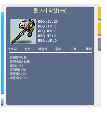 명지작 물고기작살 판매 / 6500000 / 쓰려고만든건데 다써서 판매 / tw곽 오픈톡