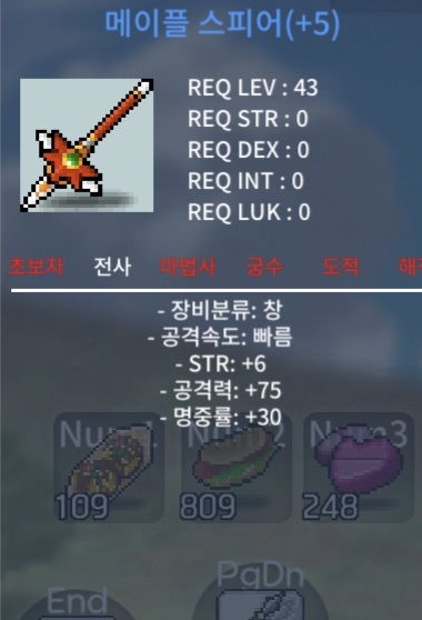 메이플스피어 5작 1900만 팝니다 / 1900만