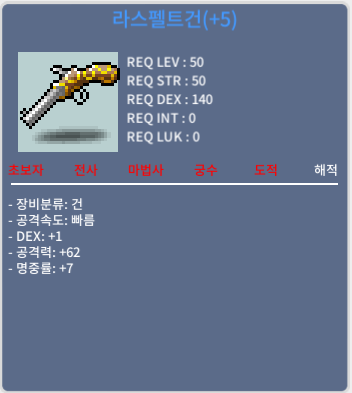 라스펠트건 1/62 / 1500 / https://open.kakao.com/o/s7hikQRf