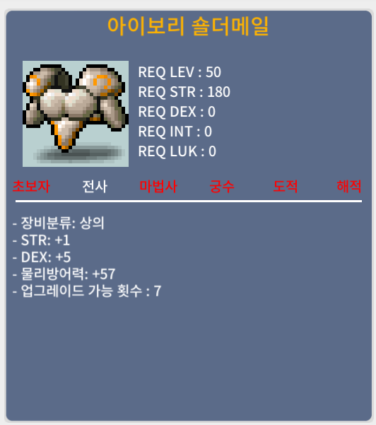 아이보리 숄더메일 / 50만 / 합6 / 쪽지 및 채팅 주세요.