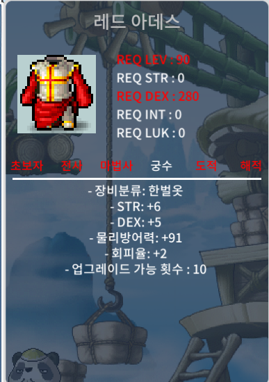 [노작] 레드 아데스 / 500000 / 힘6 덱5 합11 / https://open.kakao.com/o/sWeYWuYf