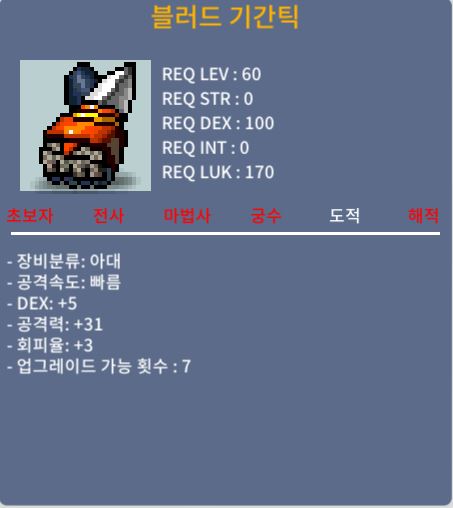 블러드 기간틱 블러드기간틱 / 100 / 덱5 공31 / https://open.kakao.com/o/sJJhKkTf