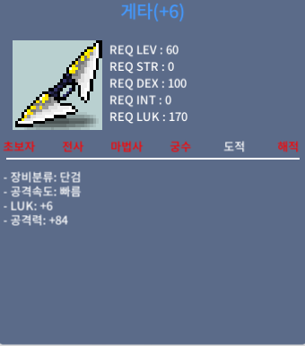 게타 공84 럭6 팝니다 / 1400만