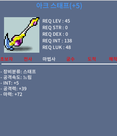 합마 77 아크스태프 / 500만 / 채팅