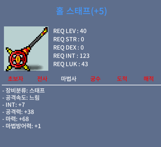 40제 지작 홀 스태프 / 1700만 / 합마75 40제 6작 라마스태프 급(-1) 10%1장 60%4장 / https://open.kakao.com/o/gEGX9gXf