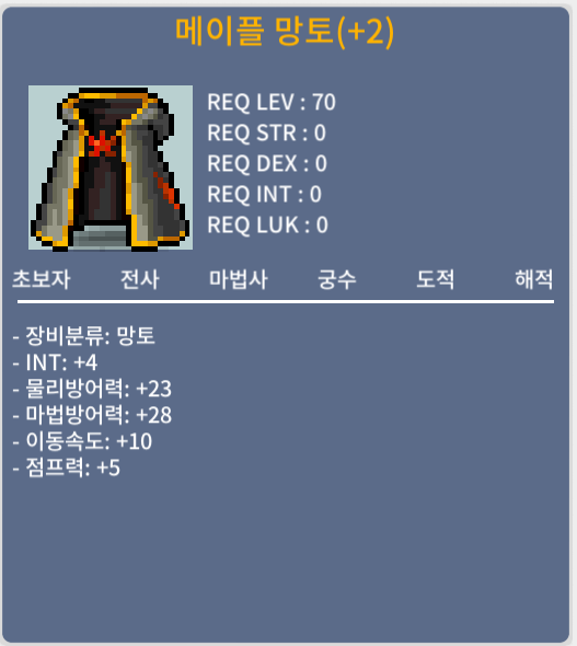 메이플망토(70제) / 600만 / 인4 / https://open.kakao.com/o/sPuvyWUf