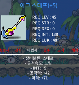 45제 아크스태프 5작 합마 76 팝니다 / 300만 / https://open.kakao.com/o/gA7ow42f