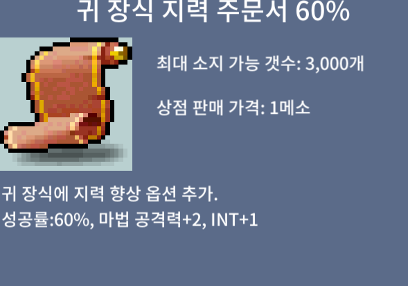 [판매완료] 귀지 60% / 240 / 오픈카톡