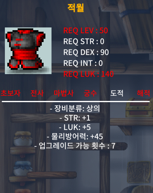 적월 상의 / 30 / 힙1럭5  합6 / https://open.kakao.com/o/sWJQkSZf