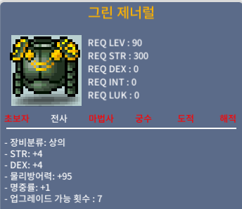 그린 제너럴 / 75 / 합9 / https://open.kakao.com/o/s3AHrJSf