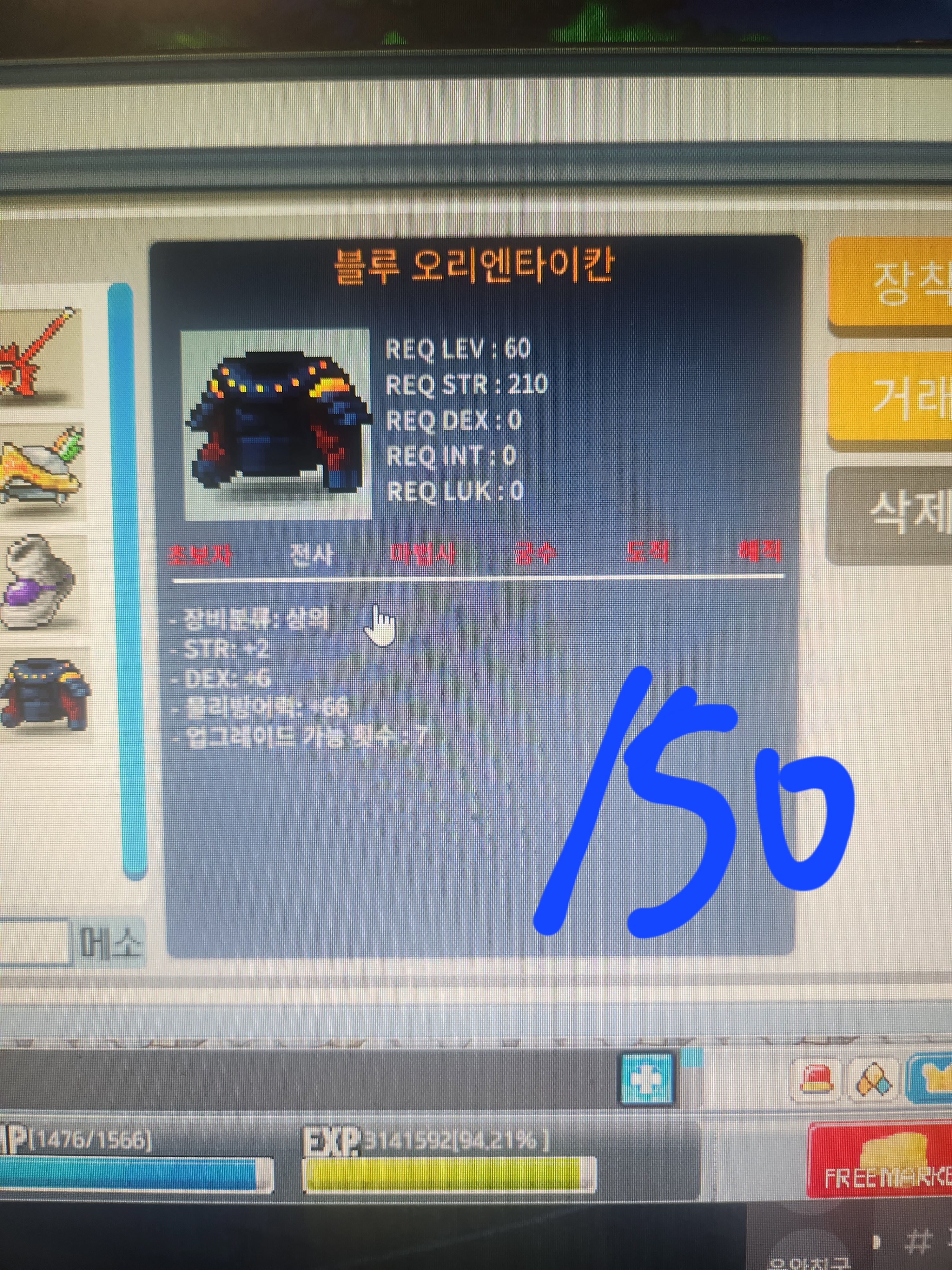 전사상의60제/150 / 합8