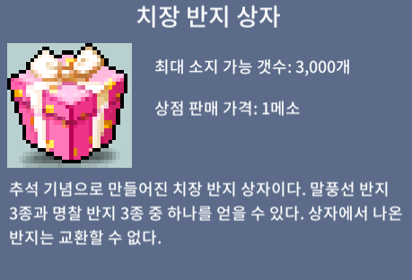 치장반지상자 / 400 / 명찰 또는 말풍선 꾸미기 / https://open.kakao.com/o/sAZeqxRf