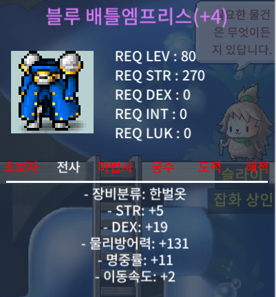 80제 합35 한벌옷 / 2700 / 10% 2작 + 60% 2작 / https://open.kakao.com/o/sv89ib0f