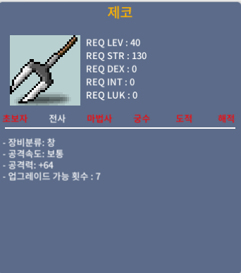 제코 / 15 / 공64 상옵 / 채팅 주세요