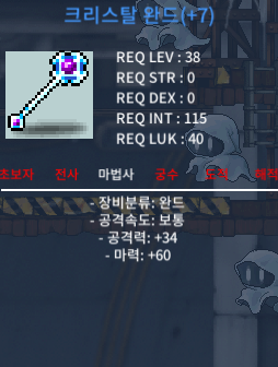 38제 크리스탈완드 떡작 합마60 급처 / 300,000 / 크리스탈완드 / https://open.kakao.com/o/sL4UB4Uf