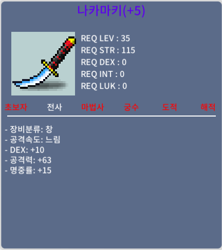 나카마키 / 130 / 5명작 1상 / https://open.kakao.com/o/go3NYFSf 코드 : 1521