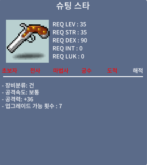 슈팅스타 / 13 / 36공 / https://open.kakao.com/o/gs8hUoYf