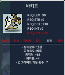 바키트 / 999,999 / 노작 / 공 88 / https://open.kakao.com/o/sxaYNpVf