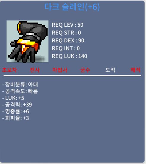 공 39 다크 슬레인 팔아요 / 1800 / https://open.kakao.com/o/sOZ3HFYf