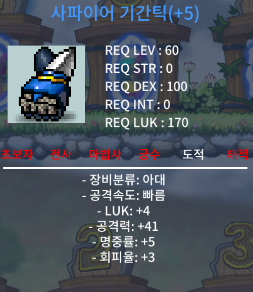 사파이어 기간틱 / 400 / 럭4 공41 / https://open.kakao.com/o/sWJQkSZf