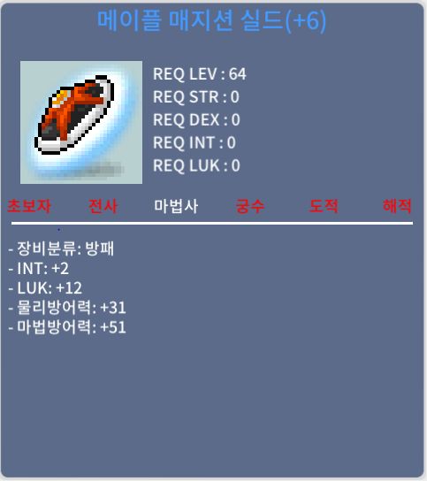 합 14 매지션쉴드 8500 판매합니다 / 8500만 / https://open.kakao.com/o/sSYIwySf