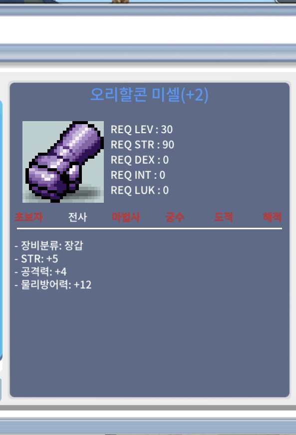 30제 힘5공4 장갑 / 500000 / https://open.kakao.com/o/s2iCgzUf