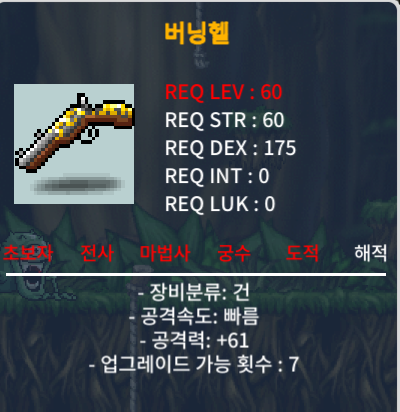 (거래완료) 60제 버닝헬 / 공61 노작 / 80만 / https://open.kakao.com/o/ssMned0f